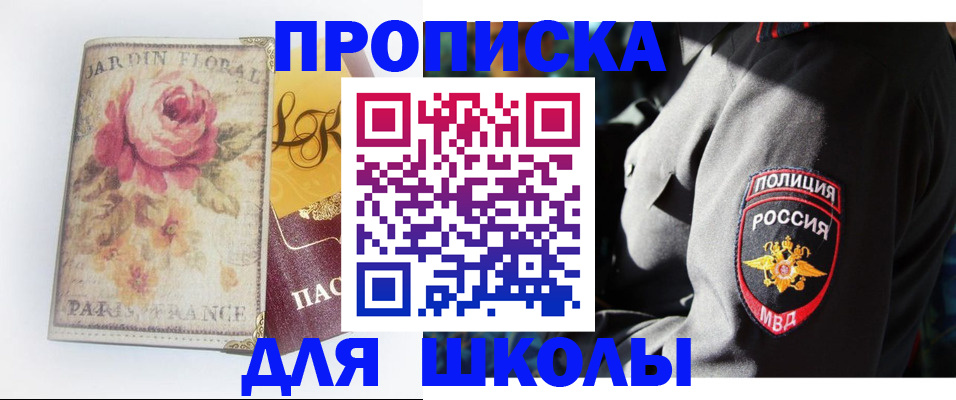 прописка гарантия в Ставрополе