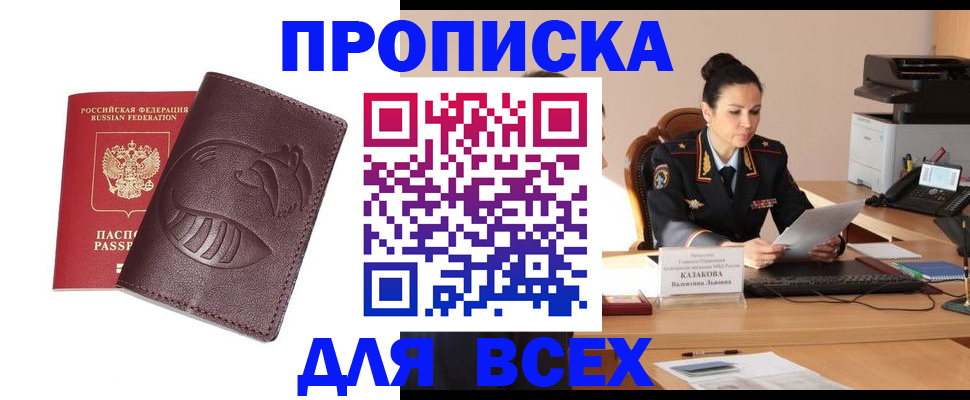 прописка паспорт в Ставрополе